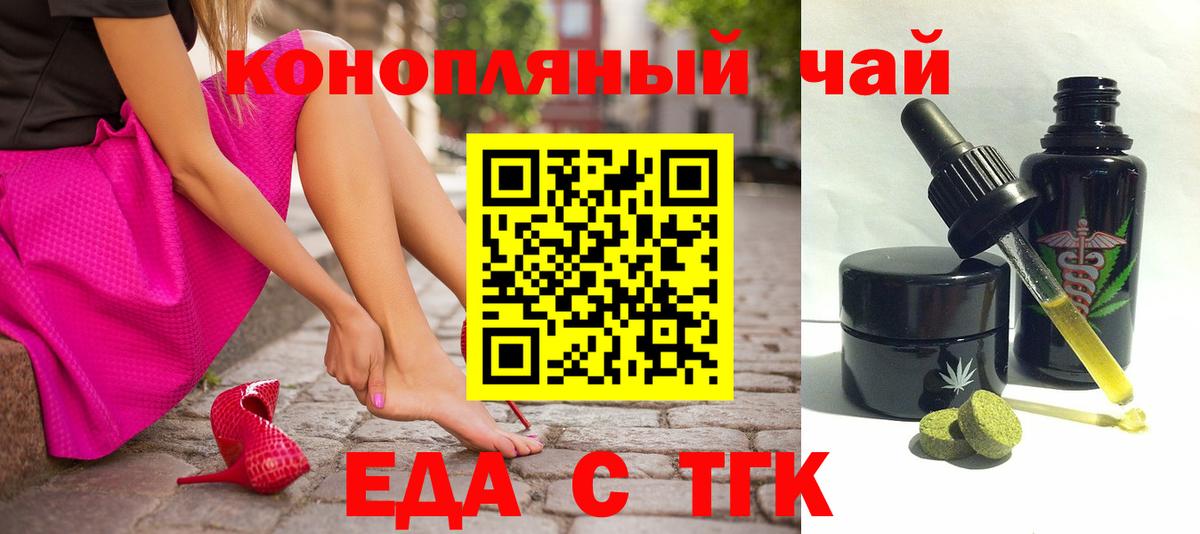 Печенье с ТГК марихуана  Вход с VPN  Сосновый Бор 