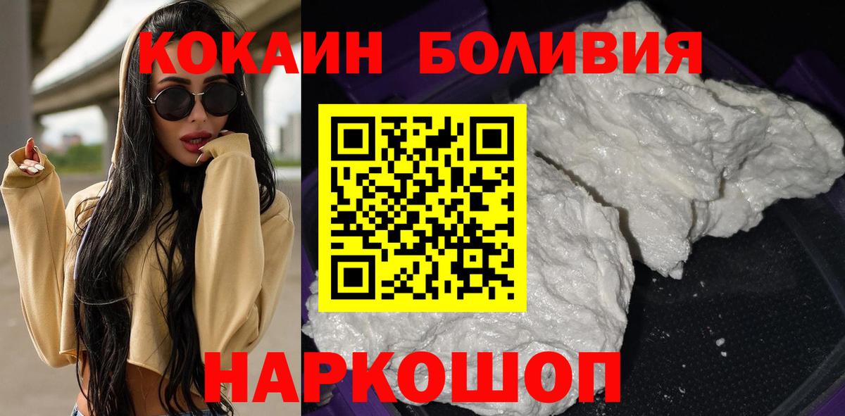 Кокаин  Вход с VPN  Сосновый Бор  Кокаин 97%  КОКАИН 98% 