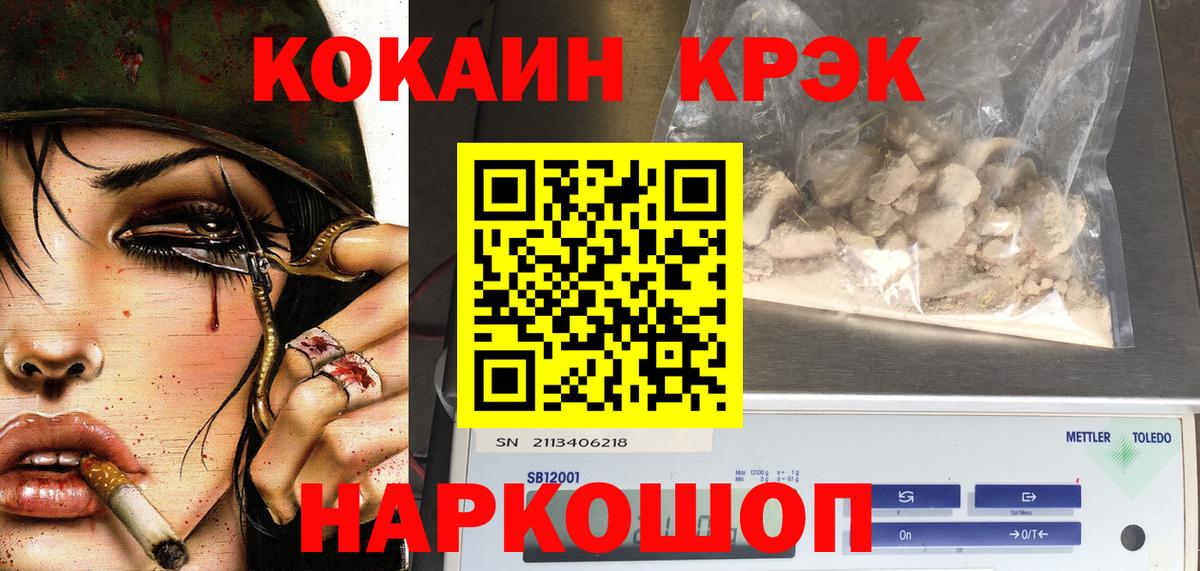 Кокаин Fish Scale Сосновый Бор