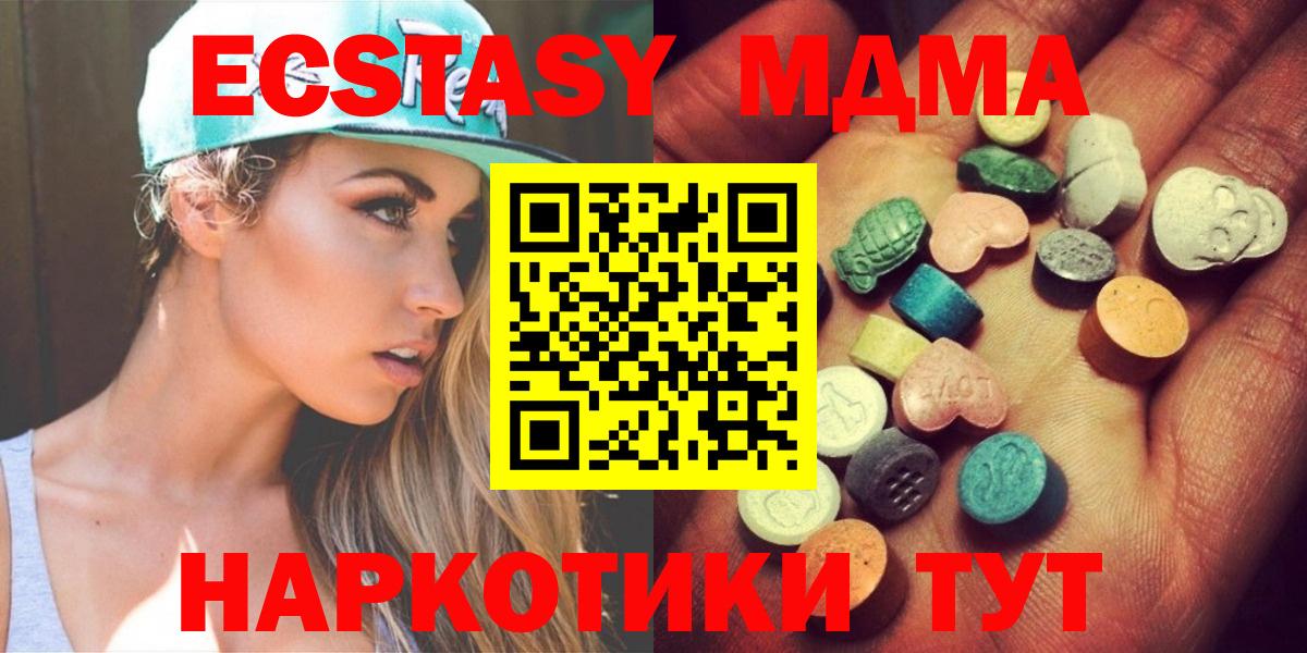 ЭКСТАЗИ 300 mg Сосновый Бор