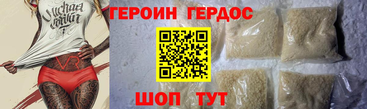 Сосновый Бор  ГЕРОИН афганец  Вход с VPN 