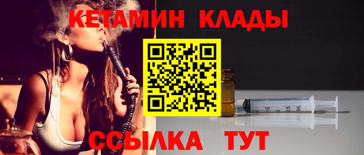 Сосновый Бор  Кетамин VHQ  КЕТАМИН ketamine  Вход с VPN 