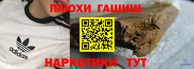 гашишное масло Нягань