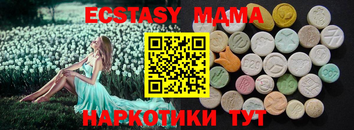 МДМА кристаллы  MDMA  Сосновый Бор  МДМА кристаллы  Вход с VPN 