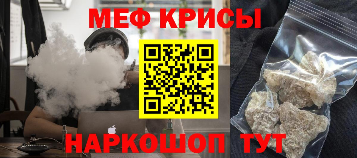 МЯУ-МЯУ  Меф mephedrone  МЯУ-МЯУ мяу мяу  Вход с VPN  Сосновый Бор  Мефедрон 