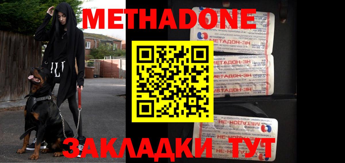 shop формула  Метадон белоснежный  Вход с VPN  МЕТАДОН methadone  Сосновый Бор 