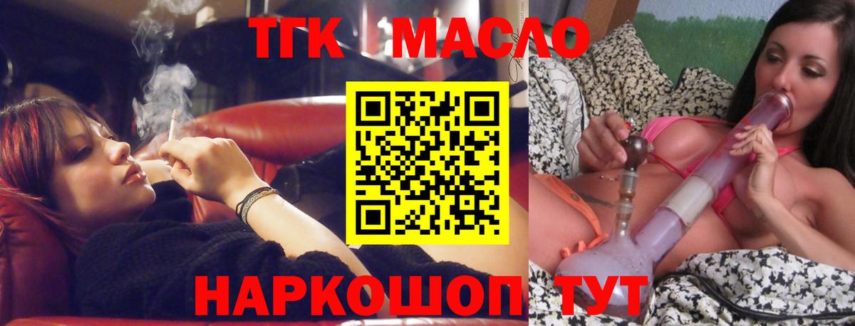 Дистиллят ТГК вейп с тгк  магазин    Сосновый Бор  Дистиллят ТГК гашишное масло  Вход с VPN 